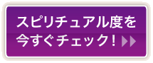 �X�s���`���A���`�F�b�N
