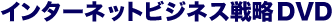 �C���^�[�l�b�g