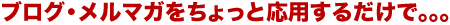 �u���O�E�����}�K��������Ɖ��p���邾���ŁB�B�B
