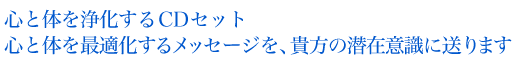 インナーチャイルドを癒しませんか?