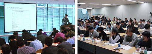 セミナー風景