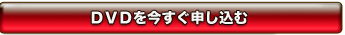 申し込み