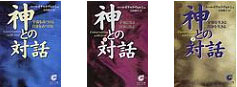 神との対話