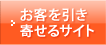 ���q�������񂹂�T�C�g