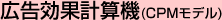 �L�����ʌv�Z�@(CPM���f��)
