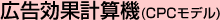 �L�����ʌv�Z�@(CPC���f��)