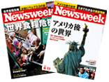 newsweek