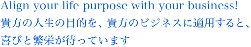Align your life purpose with your business!