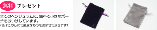 無料プレゼント