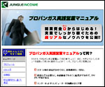 Jungle Income