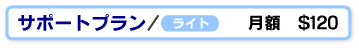�T�|�[�g�v�������C�g