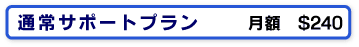 �T�|�[�g�v�������C�g