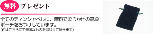 無料プレゼント