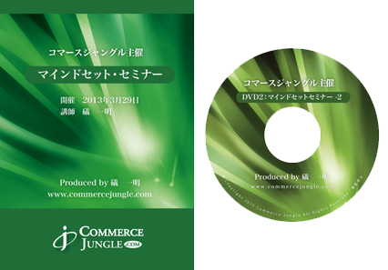 �}�C���h�Z�b�g�E�Z�~�i�[